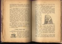 Лот: 20973818. Фото: 12. Кнейпп Севастьян. Мое водолечение...