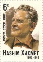 Лот: 8525919. Фото: 2. 1982 5261 Турецкий поэт Н. Хикмет. Коллекционирование, моделизм