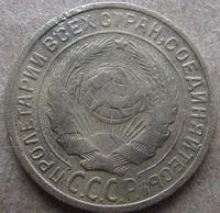 Лот: 6874833. Фото: 2. 2 копейки 1926 г. Монеты