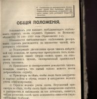 Лот: 20677296. Фото: 7. История Императорской армии.*Что...