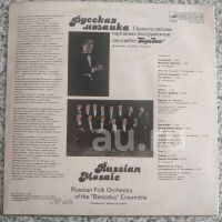 Лот: 18948265. Фото: 2. LP ● Русская мозаика ● Оркестр... Коллекционирование, моделизм