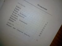 Лот: 10683910. Фото: 7. Такие разные люди Анатолий Шавкута...