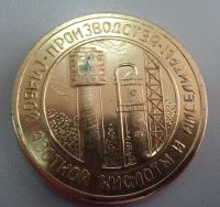 Лот: 3945301. Фото: 2. РЗАУ Декабрь 1972. Производства... Значки, медали, жетоны