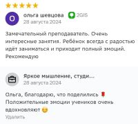 Лот: 25588315. Фото: 2. Курс "Таблица умножения". Обучение, тренеры