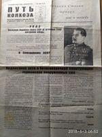 Лот: 11449248. Фото: 2. Газета от 9 мая 1945 года. Вырученные... Военная атрибутика