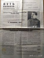 Лот: 11449248. Фото: 2. Газета от 9 мая 1945 года. Вырученные... Военная атрибутика