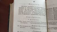 Лот: 23559918. Фото: 19. Труды и летописи Общества Истории...
