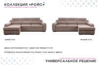 Лот: 25317475. Фото: 9. Угловой диван-кровать PUSHE Ройс