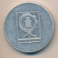 Лот: 15078402. Фото: 2. СССР 1970 Медаль 50 лет коллегия... Значки, медали, жетоны