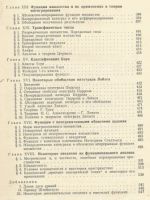 Лот: 19707901. Фото: 4. Натансон. Теория функций вещественной... Красноярск