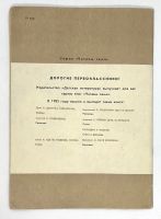 Лот: 25169332. Фото: 18. 📔 Утро. Стихи, рассказы русских...