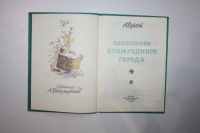 Лот: 23606071. Фото: 2. Волшебник Изумрудного города... Детям и родителям