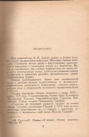 Лот: 16845948. Фото: 3. Запорожец Наталья - Анатолий Лядов... Литература, книги