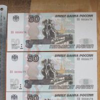 Лот: 25675953. Фото: 7. Банкнота 50 рублей РФ 1997 / 2004...