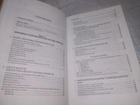 Лот: 25856647. Фото: 4. озю,вбр(5092301) Фроули Давид...