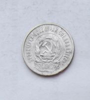 Лот: 3829454. Фото: 2. 20 копеек 1923. Монеты