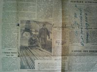 Лот: 17275552. Фото: 7. Газета ,,Красноярский рабочий...