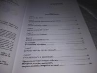 Лот: 19630574. Фото: 3. Колдуэлл Эссельстин-мл. Супер... Литература, книги