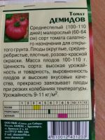 Лот: 17504563. Фото: 4. Томаты (рассада) отличные сорта... Красноярск