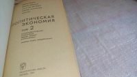 Лот: 8504781. Фото: 3. Политическая экономия современного... Литература, книги