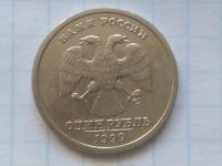 Лот: 15423494. Фото: 2. 1 рубль 1999 год спмд (А.С.Пушкин... Монеты