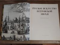 Лот: 7562435. Фото: 4. Словарь русского языка, том 4... Красноярск