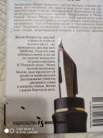 Лот: 15317873. Фото: 2. Андерсен Роковая сделка. Литература, книги