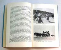 Лот: 20353447. Фото: 14. Материалы к истории Освободительного...