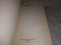Лот: 16816991. Фото: 6. (3092322)(1092353) Ученик чародея...