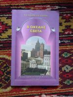 Лот: 5980450. Фото: 4. учебники. Красноярск