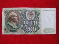 Лот: 5472121. Фото: 2. 200 рублей 1992 год хорошая. Банкноты