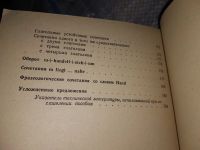 Лот: 17788261. Фото: 3. Мальмгрен Э., и др. Пособие по... Литература, книги