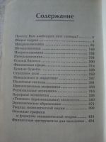 Лот: 8492748. Фото: 2. Экономический словарь. Специалисту... Бизнес, экономика