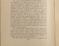 Лот: 25578953. Фото: 14. И. Матанцев. Описание пути от...