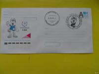 Лот: 13314596. Фото: 2. Конверты первого дня, зимняя Универсиада... Открытки, билеты и др.
