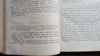 Лот: 25739897. Фото: 5. Судьба одной дворянской семьи...