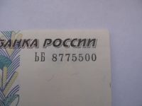 Лот: 10094968. Фото: 2. 10 рублей 1997 г модиф. 2004г... Банкноты