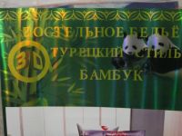 Лот: 4931199. Фото: 2. Постельное бельё 3D из бамбука... Домашний текстиль