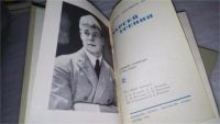 Лот: 9700000. Фото: 2. Сергей Есенин. Собрание сочинений... Литература, книги