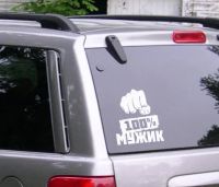 Лот: 4701274. Фото: 3. Наклейка виниловая на авто "100... Авто, мото, водный транспорт