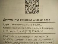 Лот: 16785551. Фото: 4. TP-link Archer C6 новый!. Красноярск