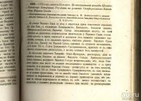 Лот: 8187243. Фото: 6. Решения гражданского кассационного...