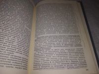 Лот: 19262256. Фото: 5. Категории материалистической диалектики...