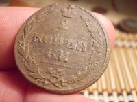 Лот: 15656115. Фото: 3. Редкие 2 копейки 1810 года,КМ... Коллекционирование, моделизм