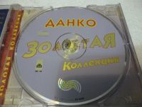 Лот: 11257068. Фото: 3. ДанкО Золотая коллекция. Красноярск