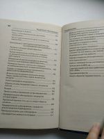 Лот: 16200541. Фото: 6. Кадровый менеджмент, Коргова...