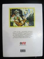 Лот: 1187984. Фото: 2. Толковый словарь русского языка... Справочная литература