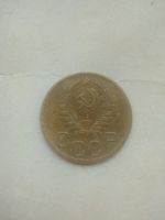 Лот: 25797924. Фото: 2. 3 копейки 1937 год. Ранние Советы. Монеты
