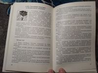 Лот: 23307905. Фото: 4. Топоров Основы безопасности жизнедеятельности... Красноярск