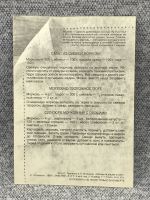 Лот: 25847996. Фото: 2. Почтовая открытка СССР - Рецепты... Открытки, билеты и др.